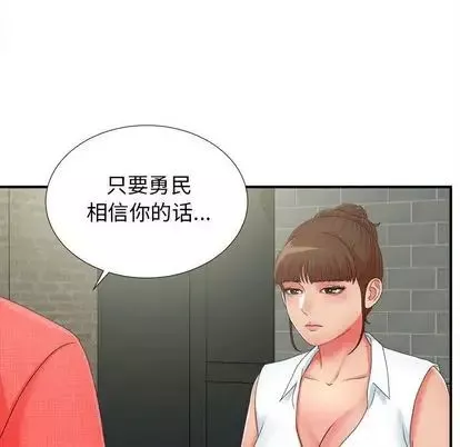密友第43話