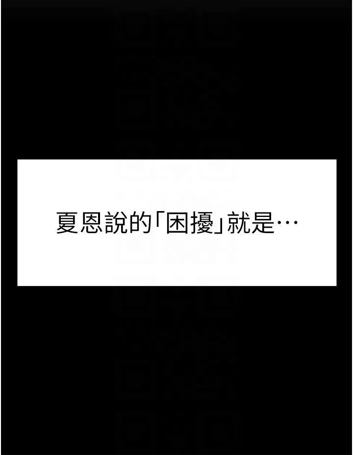 ↖㊣煞氣a猛男㊣↘第2話-我已經是…主人的形狀