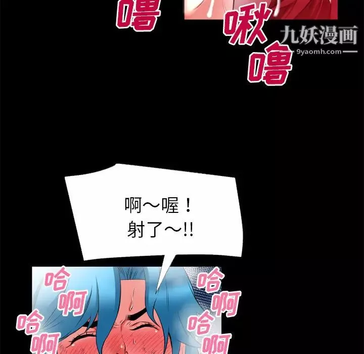 超乎想像第46话