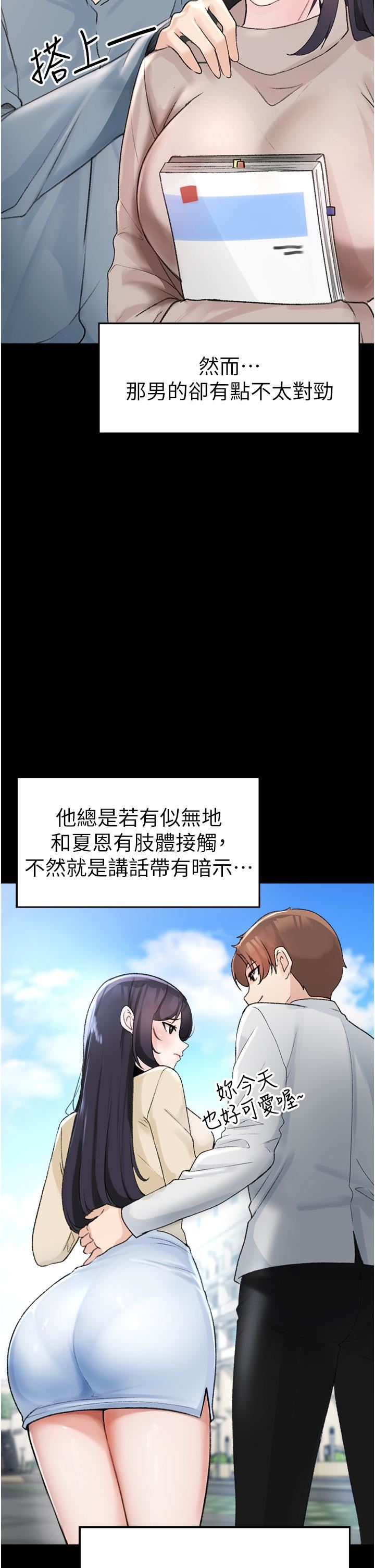 ↖㊣煞气a猛男㊣↘第2话-我已经是…主人的形状