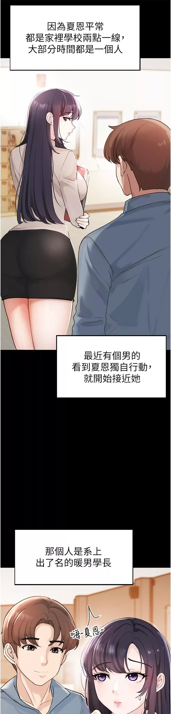 ↖㊣煞气a猛男㊣↘-第2话-我已经是…主人的形状 - 图片 15