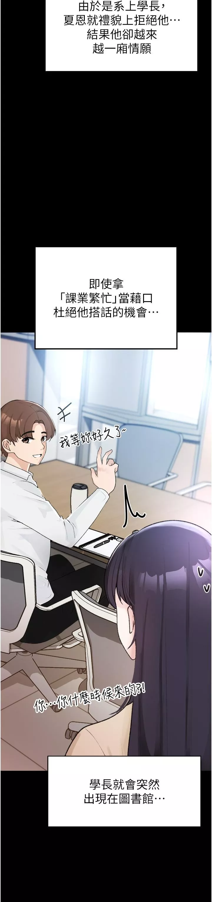 ↖㊣煞气a猛男㊣↘-第2话-我已经是…主人的形状 - 图片 17