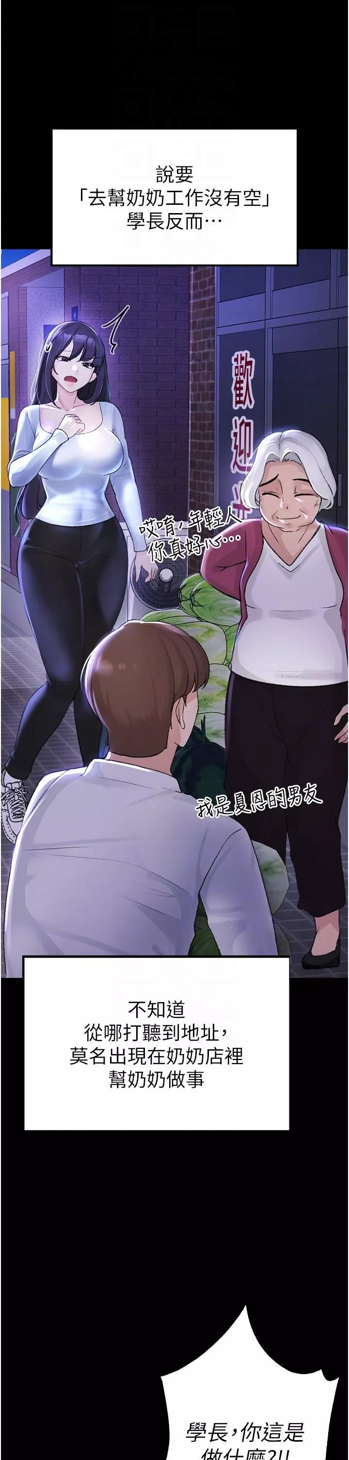 ↖㊣煞气a猛男㊣↘-第2话-我已经是…主人的形状 - 图片 18