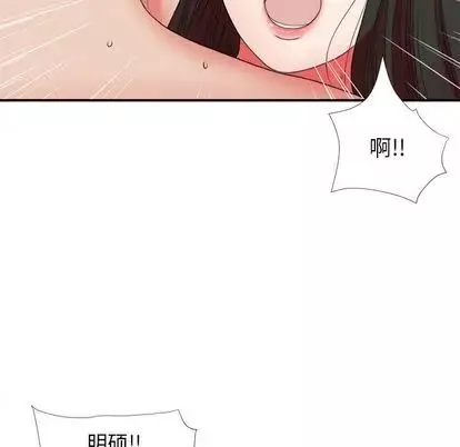 密友-第43话 - 图片 36