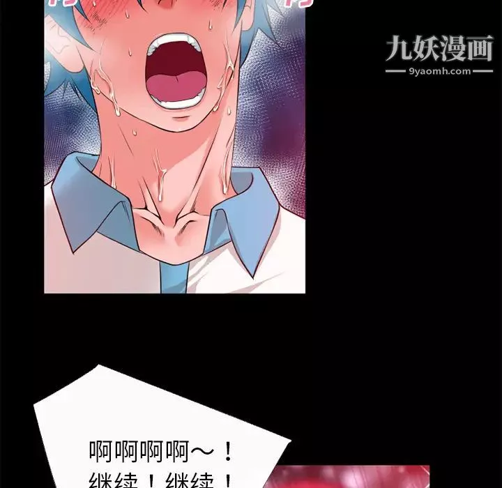 超乎想像-第46话 - 图片 41