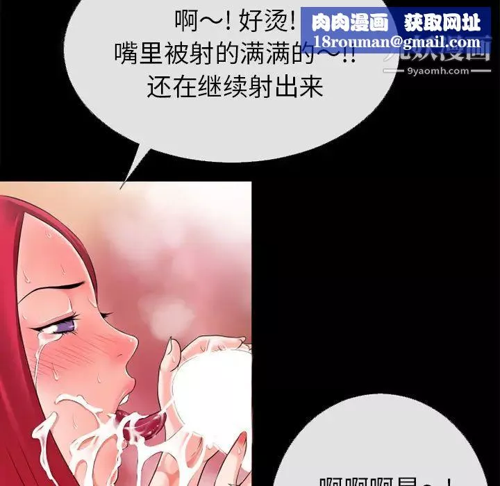 超乎想像-第46话 - 图片 45