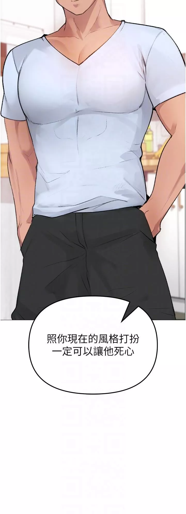 ↖㊣煞气a猛男㊣↘-第2话-我已经是…主人的形状 - 图片 24