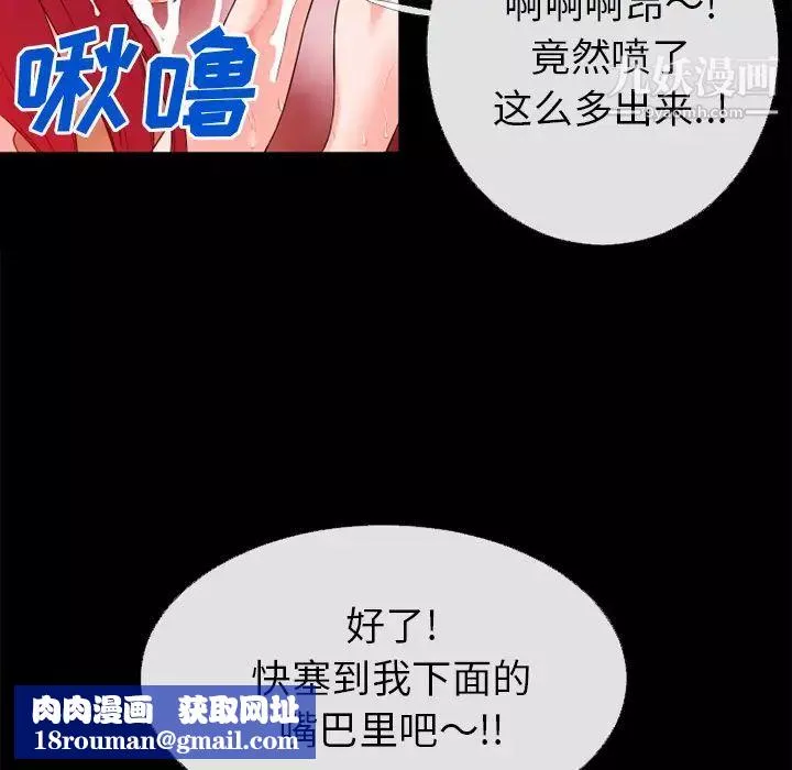 超乎想像-第46话 - 图片 46