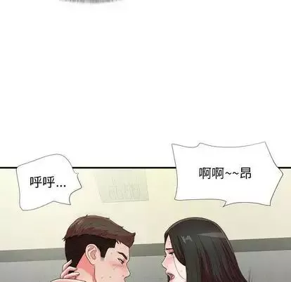 密友第43話