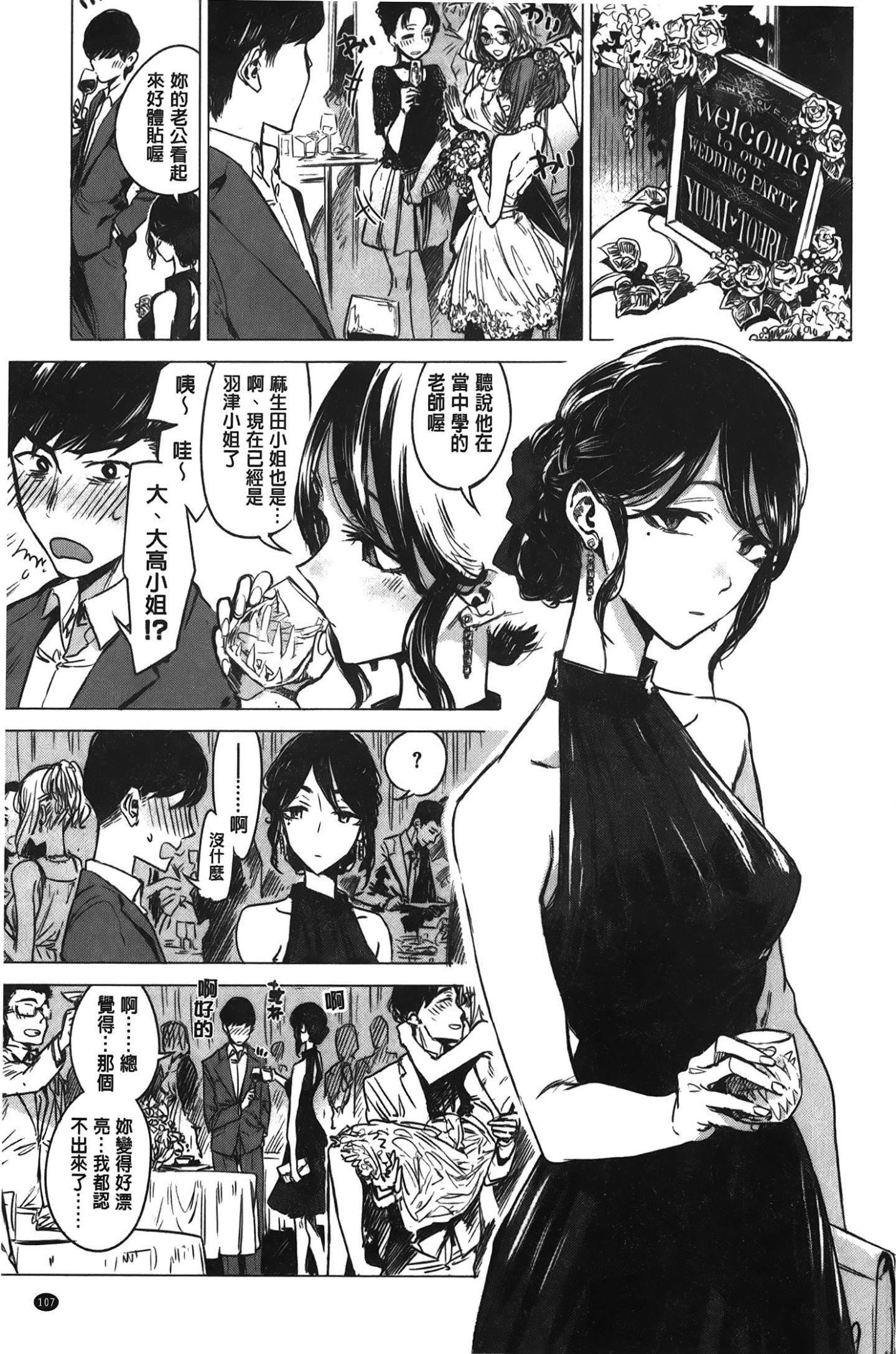 [裹之夢境][幾花にいろ]幾日[裹之夢境][幾花にいろ]幾日