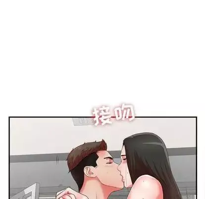 密友-第43话 - 图片 45