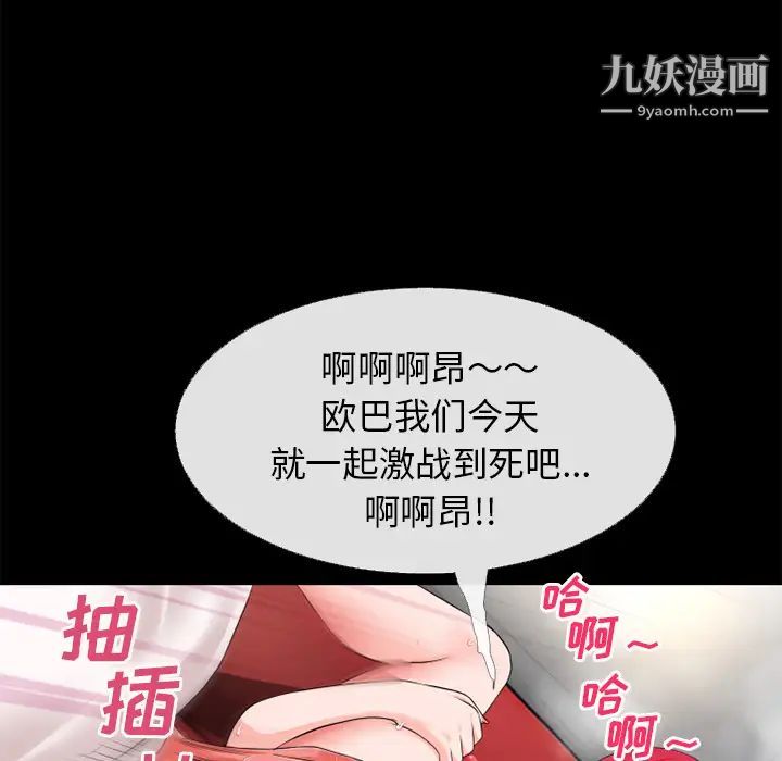 超乎想像第46话