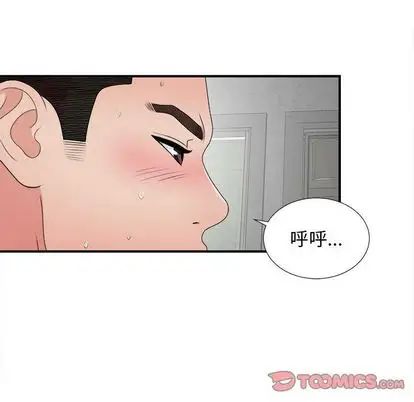 密友第43話