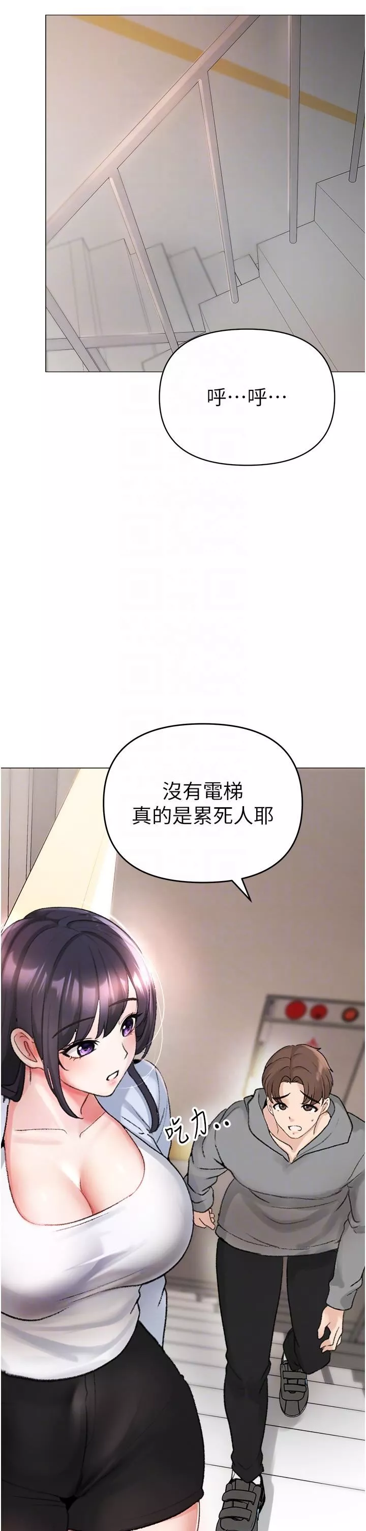 ↖㊣煞氣a猛男㊣↘第2話-我已經是…主人的形狀
