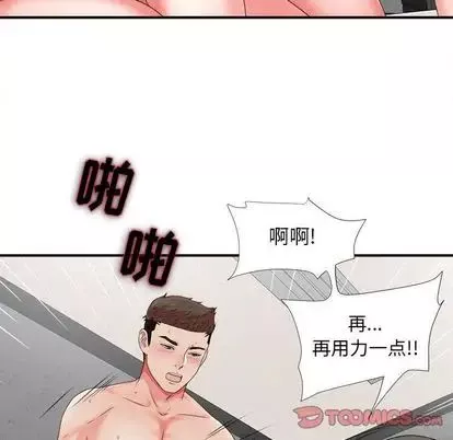 密友-第43话 - 图片 50