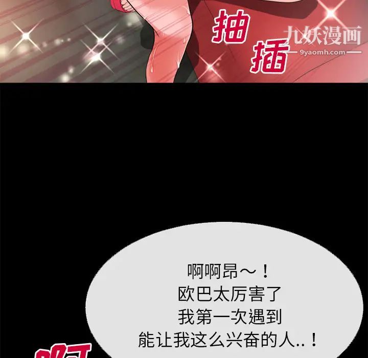 超乎想像第46话