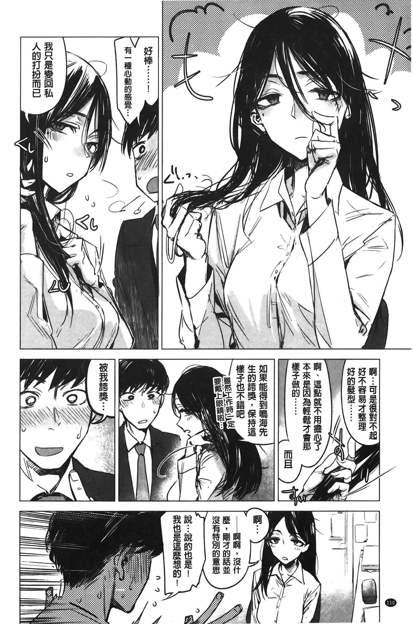 [裹之夢境][幾花にいろ]幾日[裹之夢境][幾花にいろ]幾日