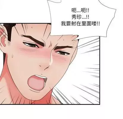 密友第43話