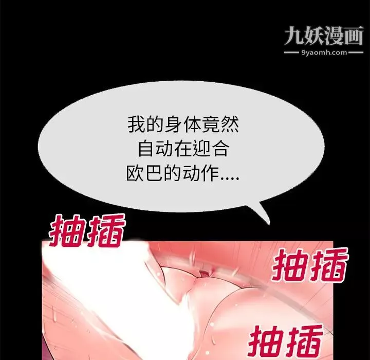 超乎想像第46话