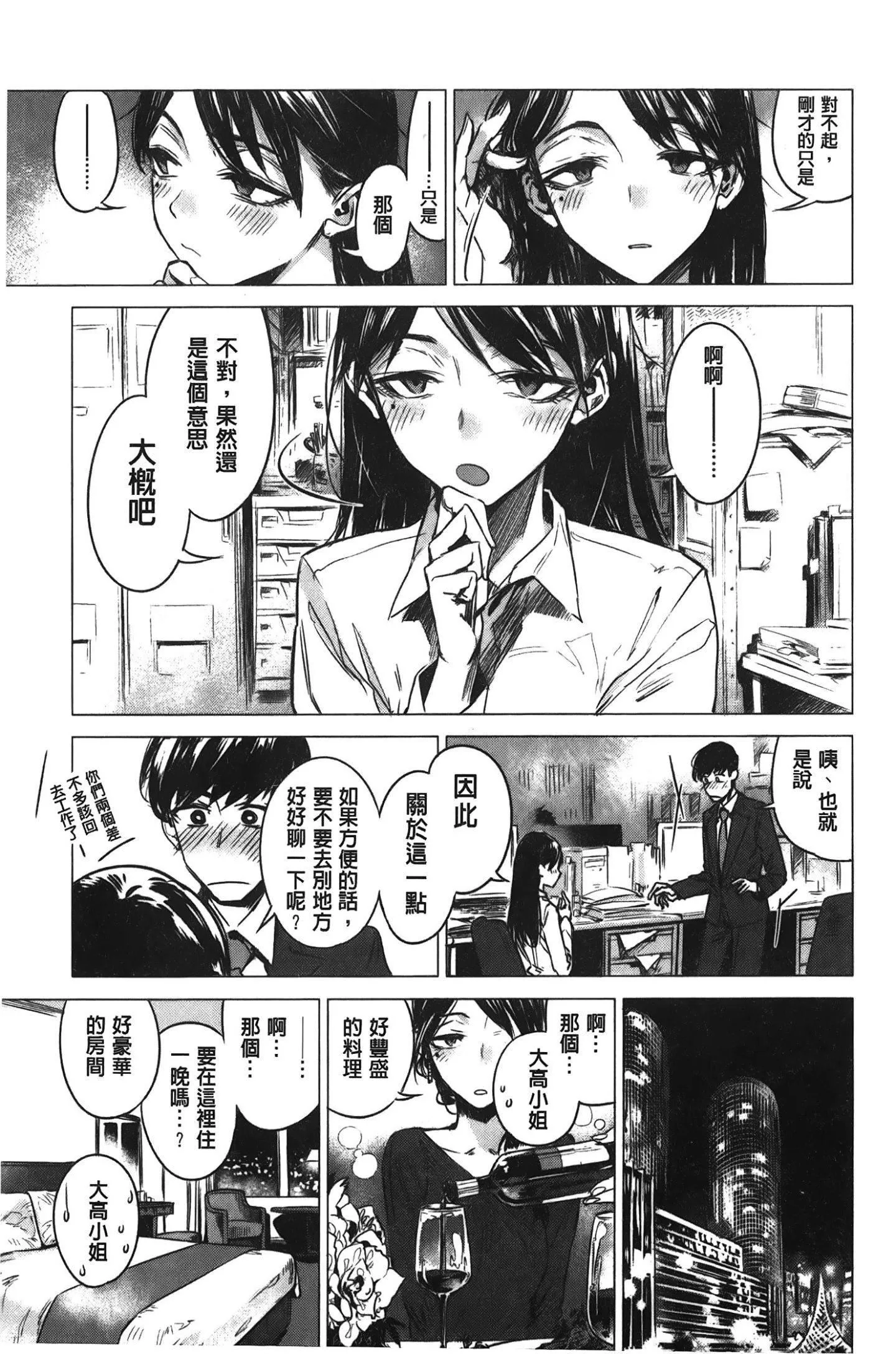 [裹之梦境][几花にいろ]几日-[裹之梦境][几花にいろ]几日 - 图片 112