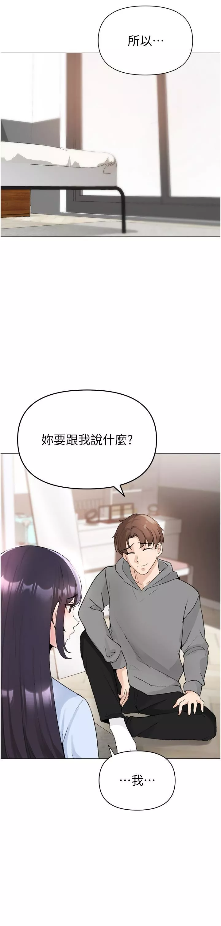 ↖㊣煞气a猛男㊣↘-第2话-我已经是…主人的形状 - 图片 35