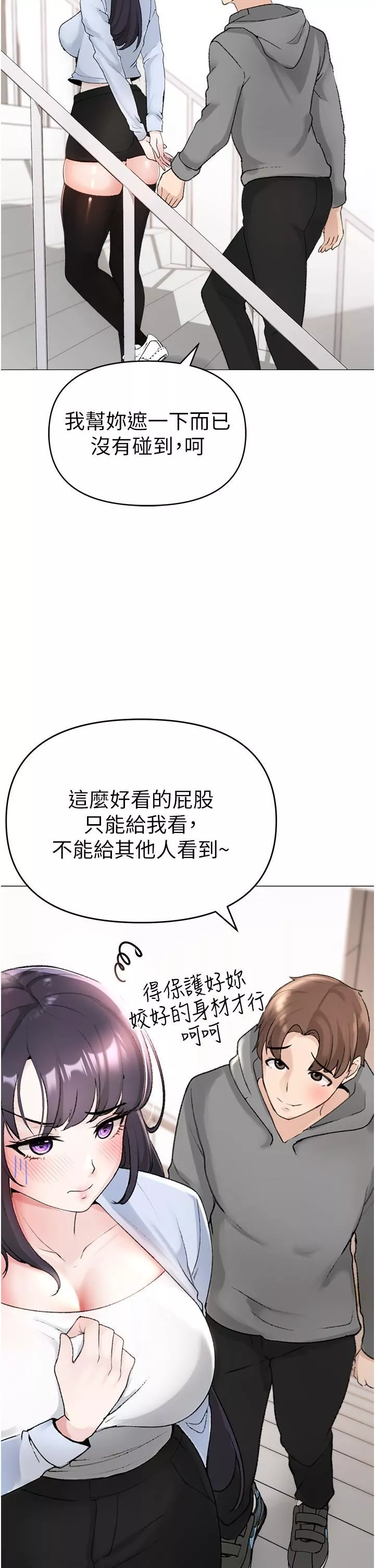 ↖㊣煞气a猛男㊣↘-第2话-我已经是…主人的形状 - 图片 33