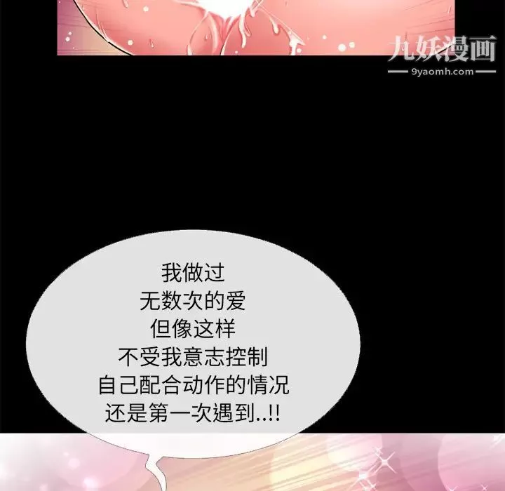超乎想像第46话