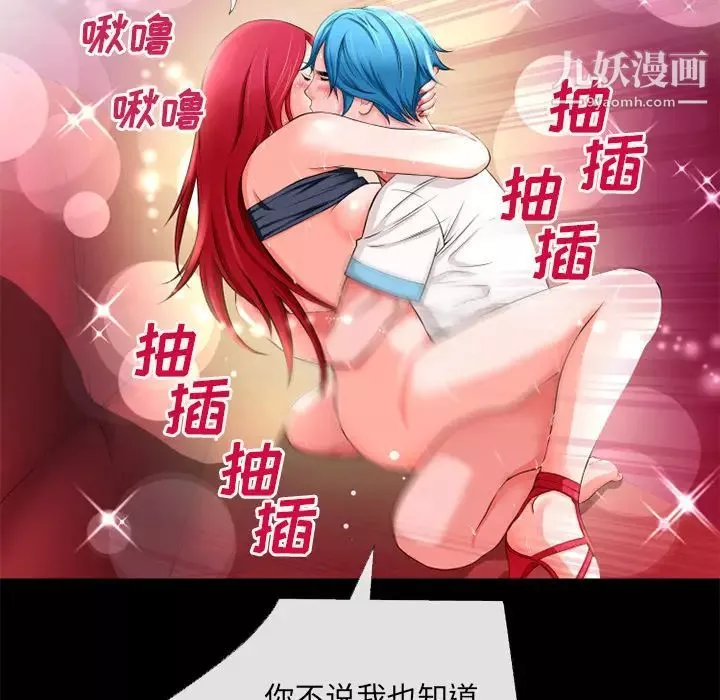 超乎想像第46话