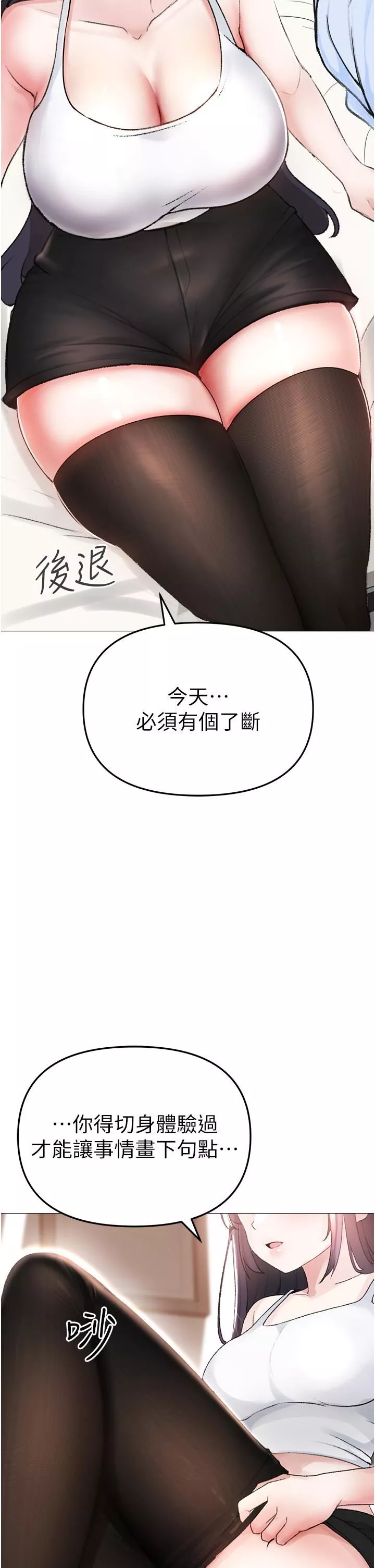↖㊣煞氣a猛男㊣↘第2話-我已經是…主人的形狀
