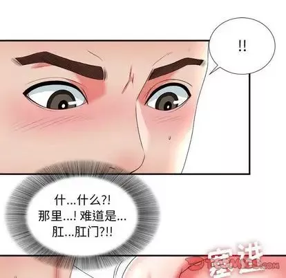 密友第43話