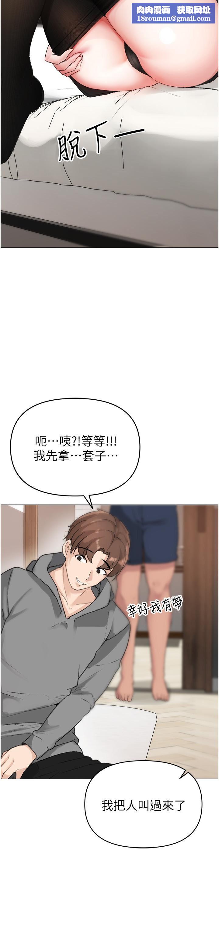 ↖㊣煞气a猛男㊣↘第2话-我已经是…主人的形状