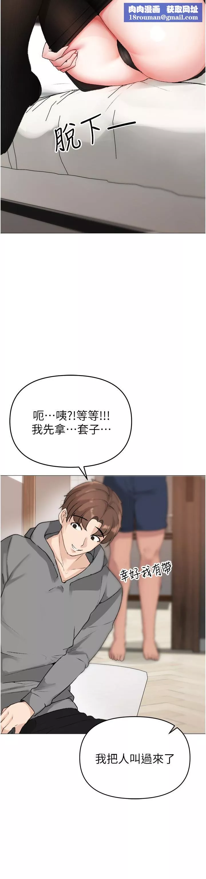 ↖㊣煞气a猛男㊣↘-第2话-我已经是…主人的形状 - 图片 41