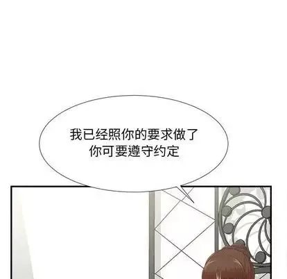 密友-第43话 - 图片 64
