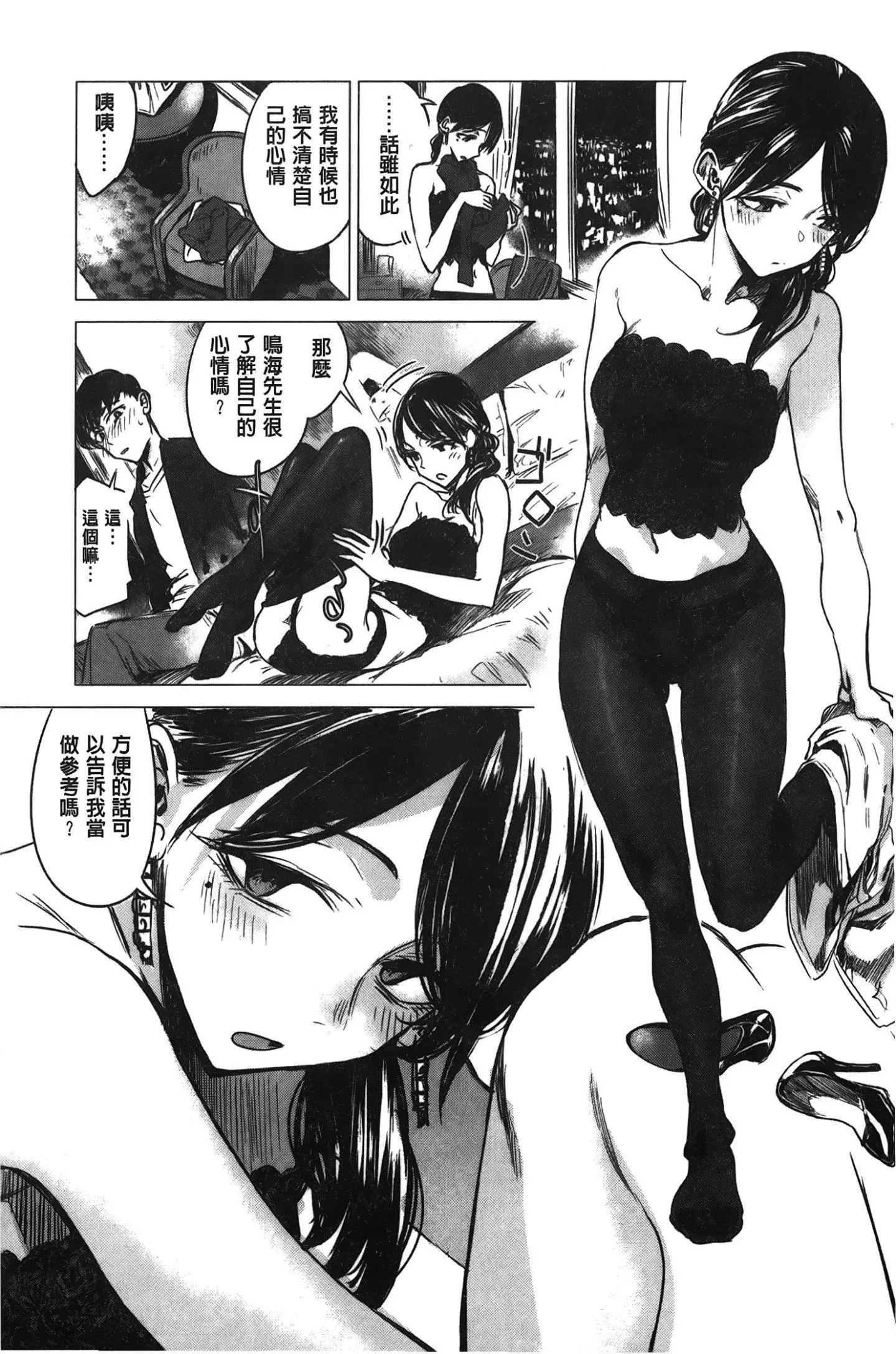 [裹之夢境][幾花にいろ]幾日[裹之夢境][幾花にいろ]幾日