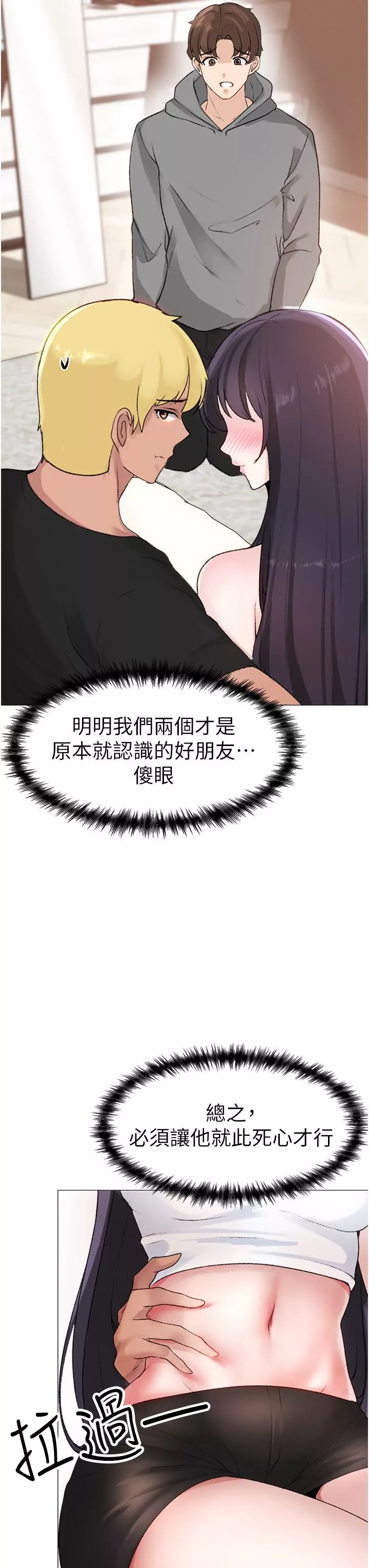 ↖㊣煞氣a猛男㊣↘第2話-我已經是…主人的形狀