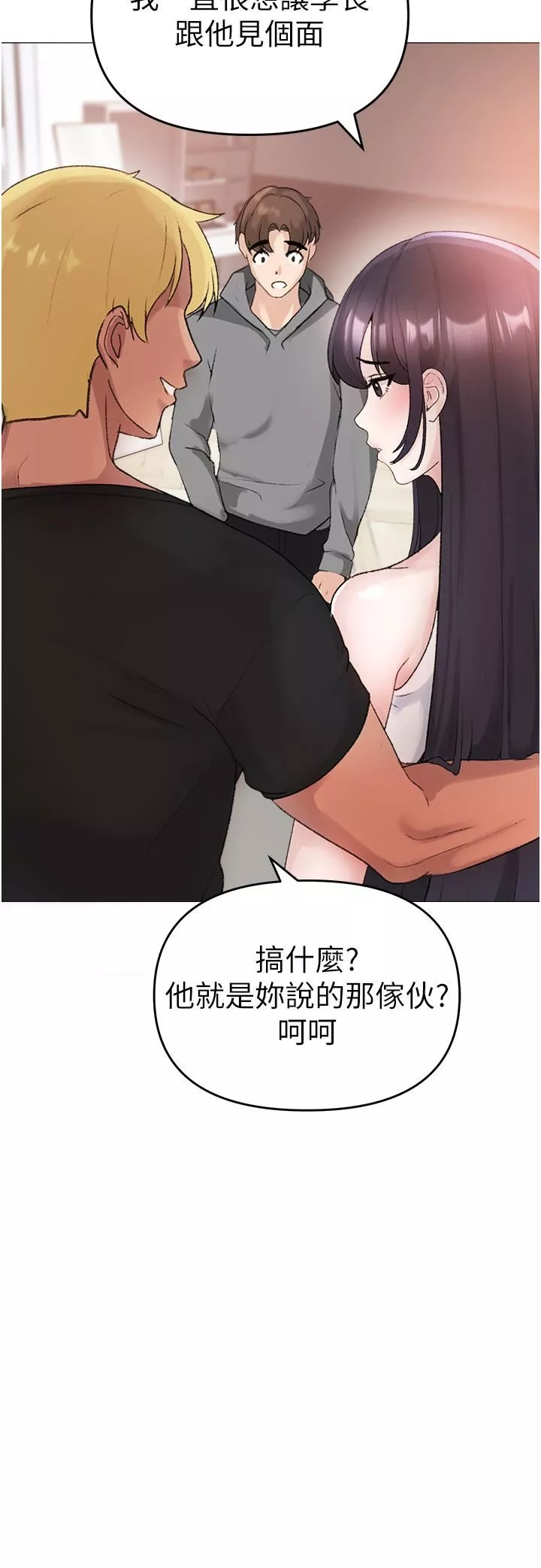 ↖㊣煞气a猛男㊣↘-第2话-我已经是…主人的形状 - 图片 43