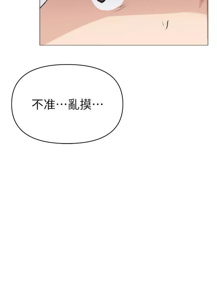 ↖㊣煞氣a猛男㊣↘第2話-我已經是…主人的形狀