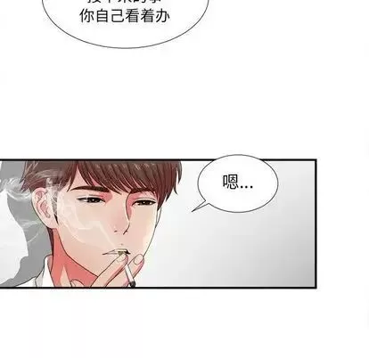 密友-第43话 - 图片 70