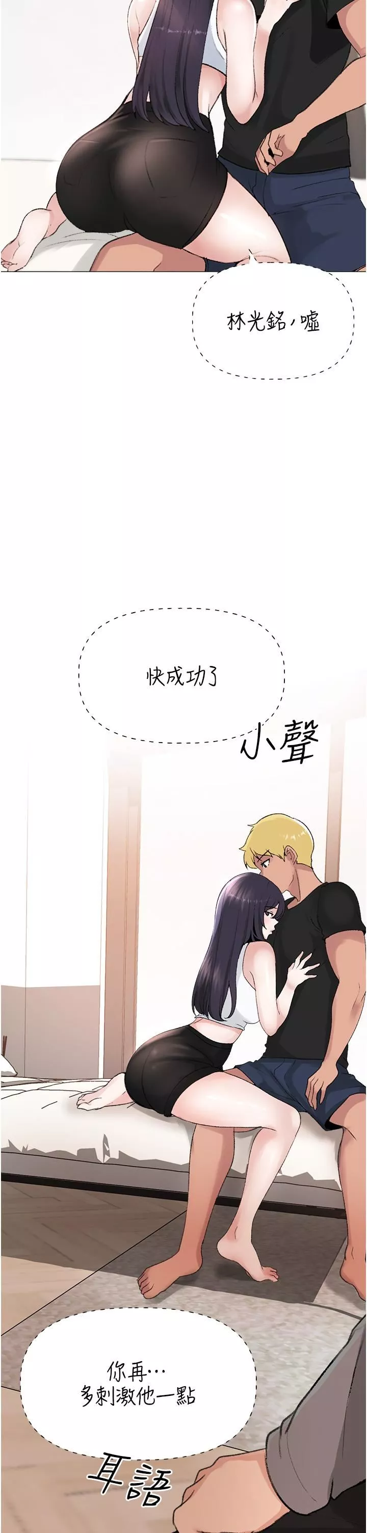 ↖㊣煞气a猛男㊣↘-第2话-我已经是…主人的形状 - 图片 55