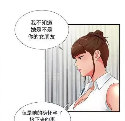 密友第43話