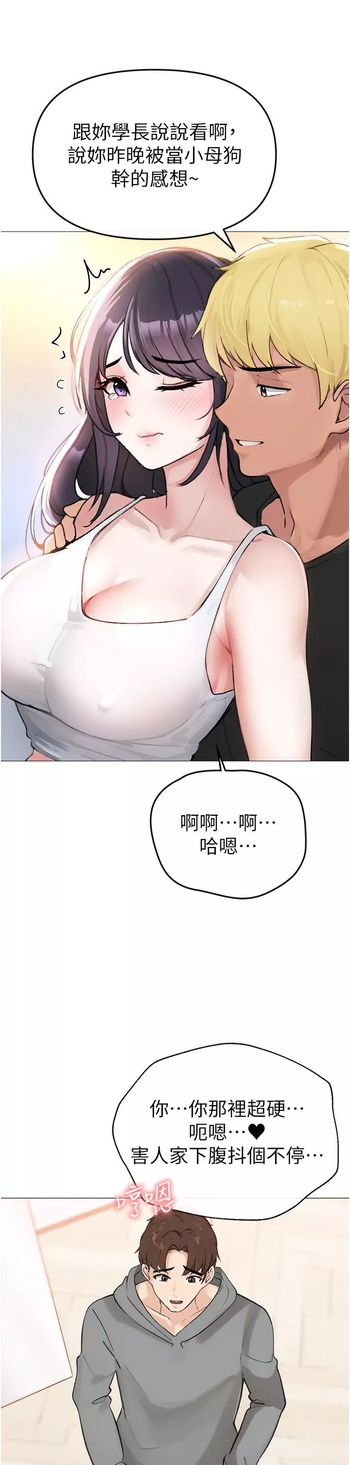 ↖㊣煞氣a猛男㊣↘第2話-我已經是…主人的形狀