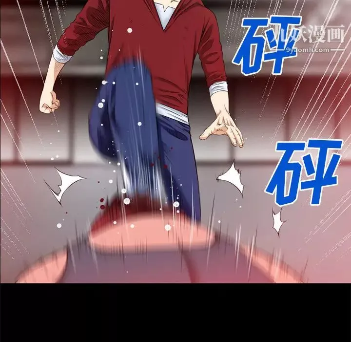 超乎想像第46话