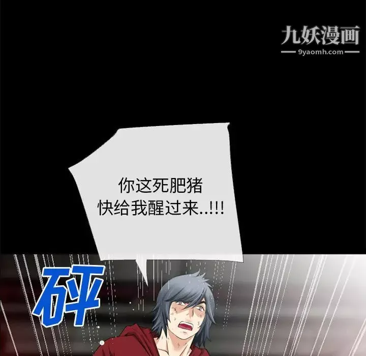 超乎想像-第46话 - 图片 70