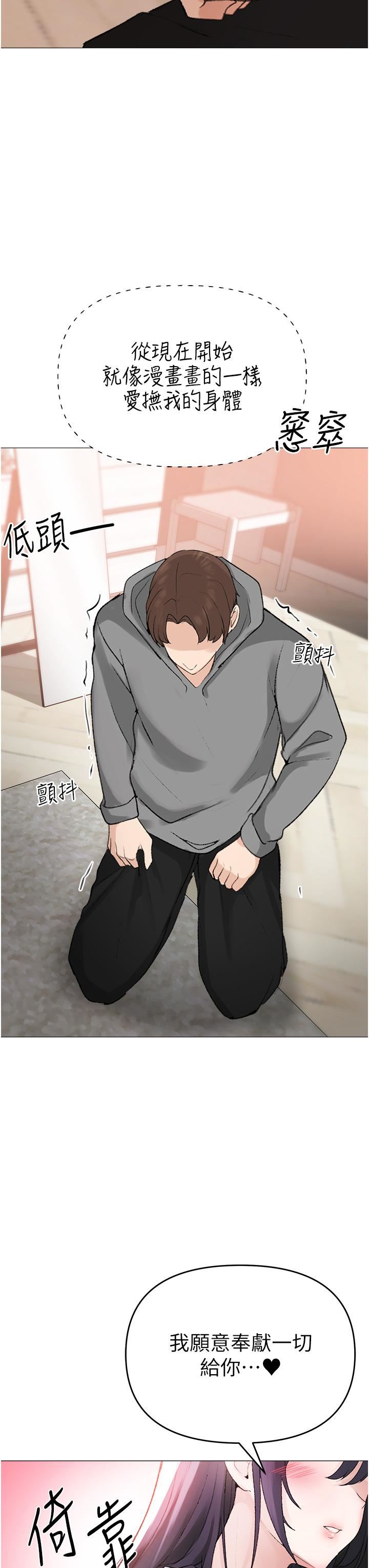 ↖㊣煞氣a猛男㊣↘第2話-我已經是…主人的形狀