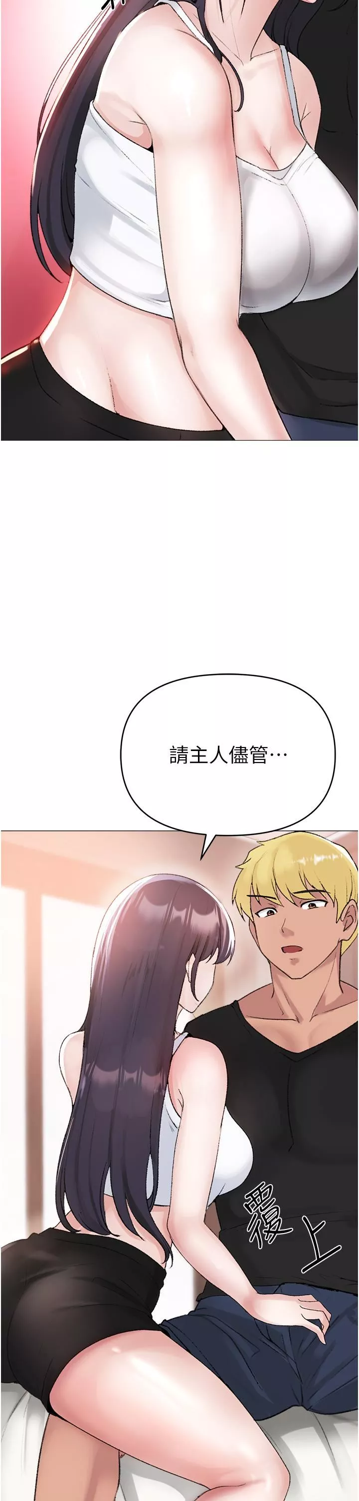 ↖㊣煞气a猛男㊣↘-第2话-我已经是…主人的形状 - 图片 57