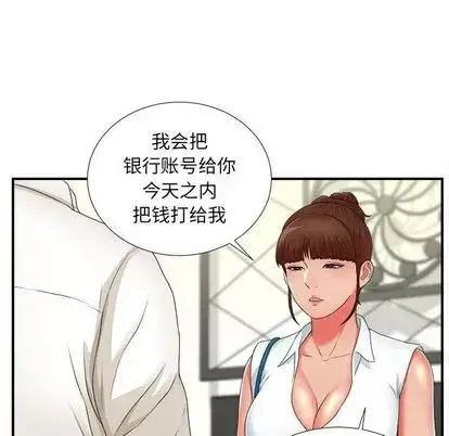 密友第43話