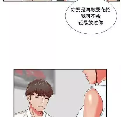 密友第43話