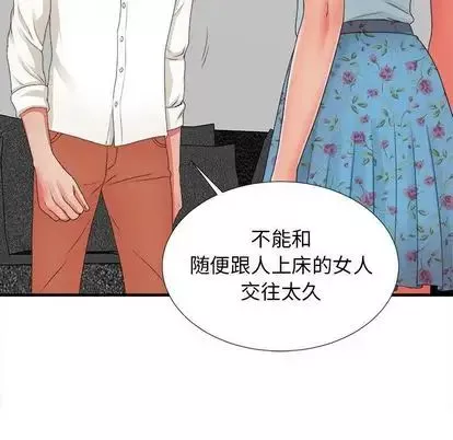 密友-第43话 - 图片 75