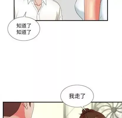 密友第43話