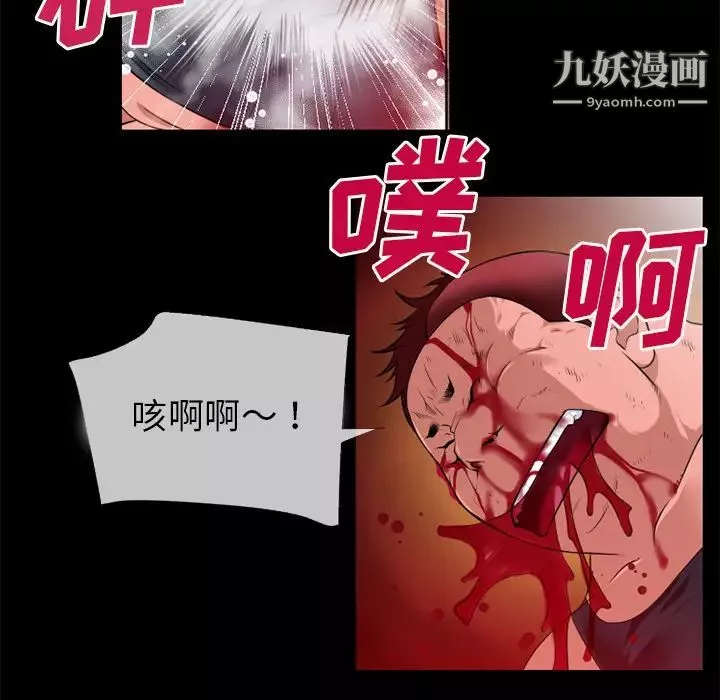 超乎想像第46话